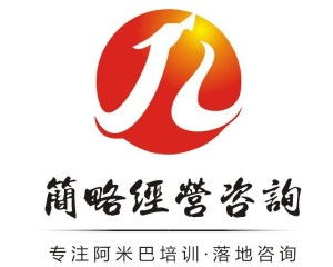廣州簡略企業(yè)管理咨詢 專業(yè)助力企業(yè)高效發(fā)展